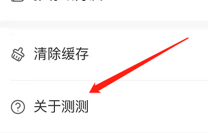 安卓版测测如何打开社区管理规范