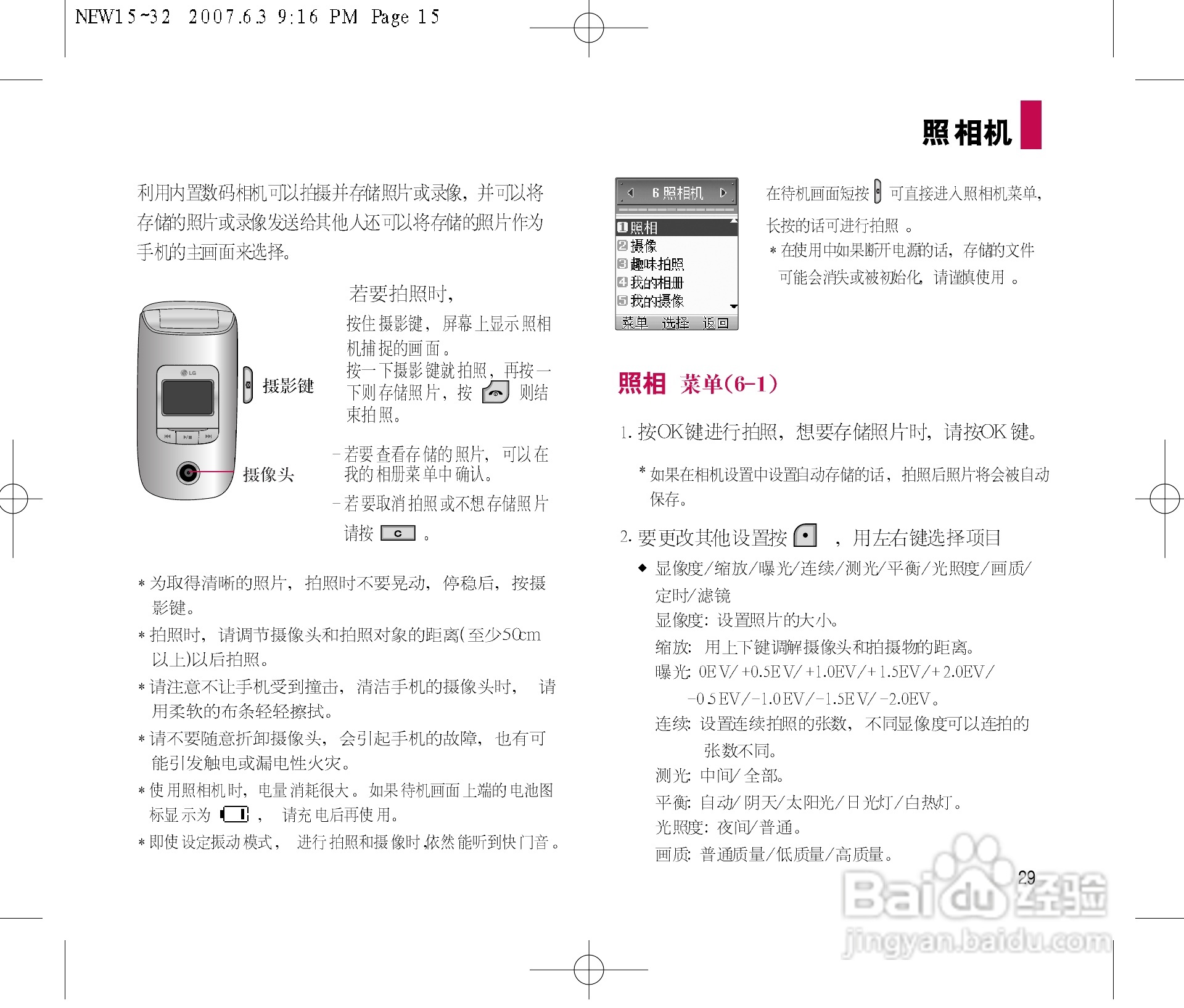 乐金手机LGC280型使用说明书:[3]