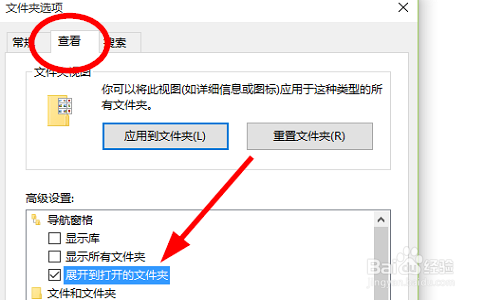 win10怎样显示文件夹的树形目录
