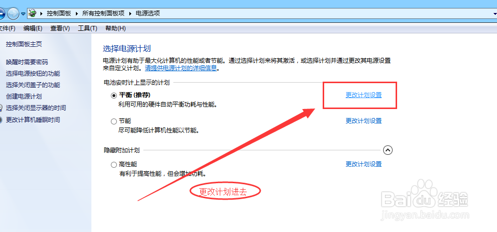win7怎么调亮度