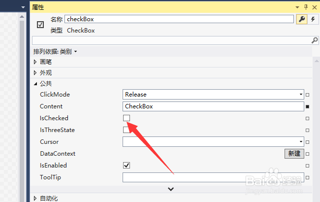 WPF checkbox如何默认选中