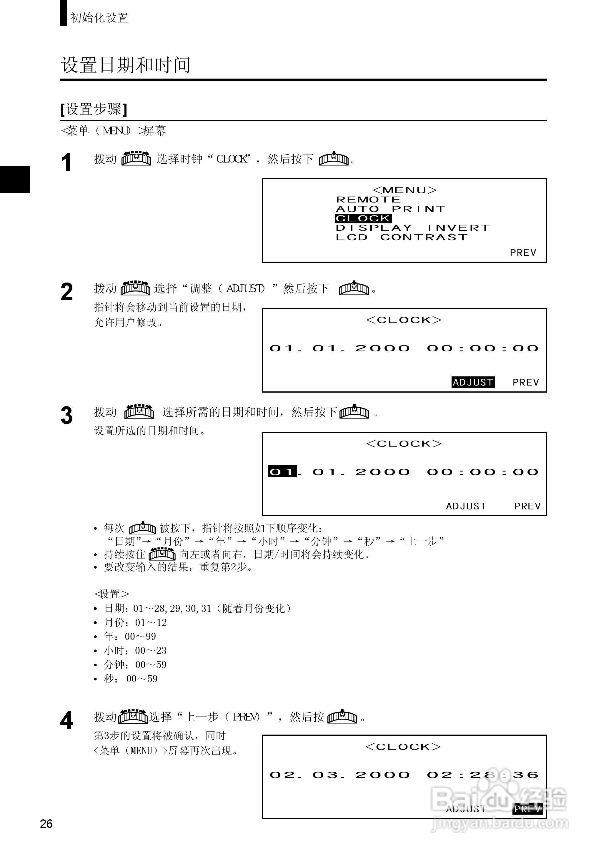 恒港分光测色计CM-2600d/CM-2500d使用说明书:[3]
