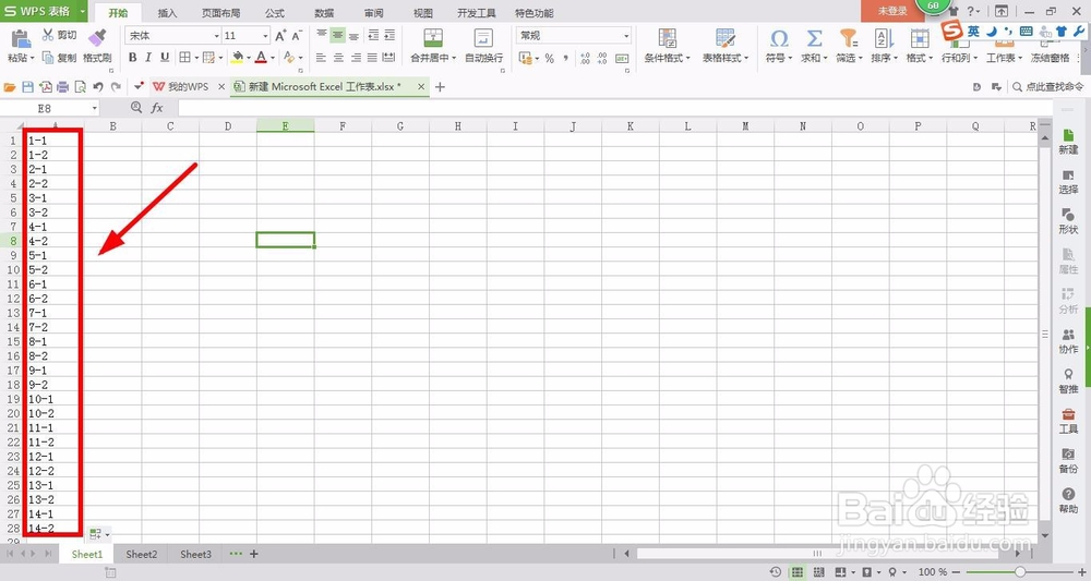 如何在excel中一次性输入1-1,1-2,1-3,等等呢