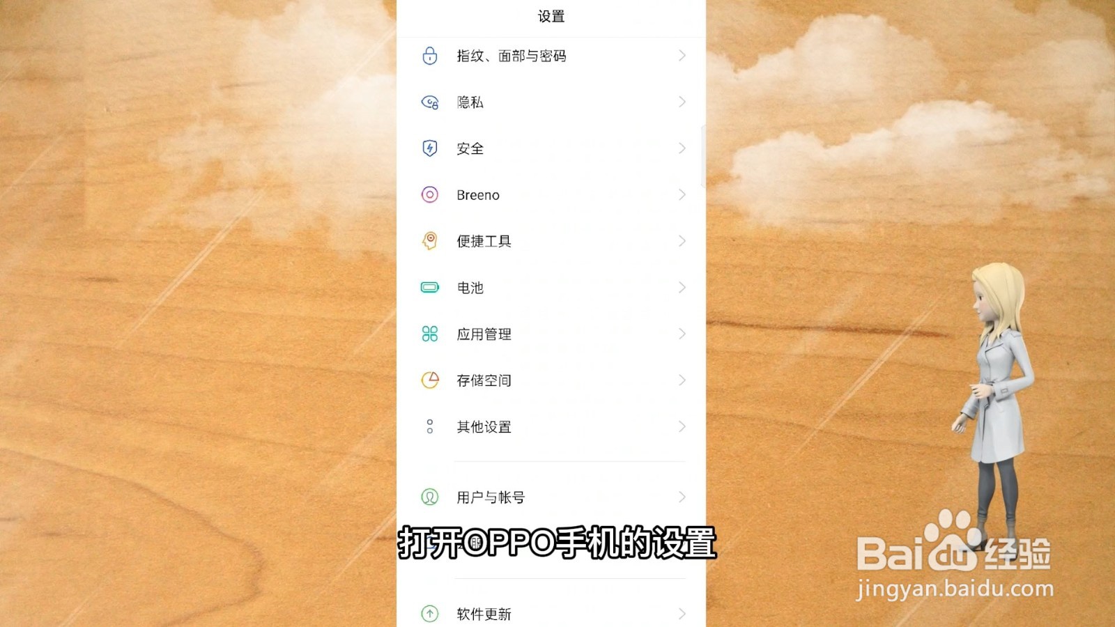 手机录屏在哪里找