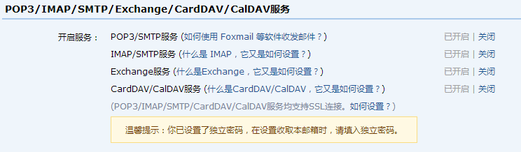 如何设置华为手机自带邮箱软件接收QQ邮件