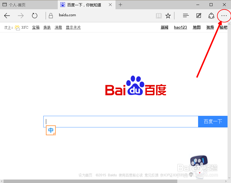 win10怎么使用IE游览器,Edge转到IE游览器