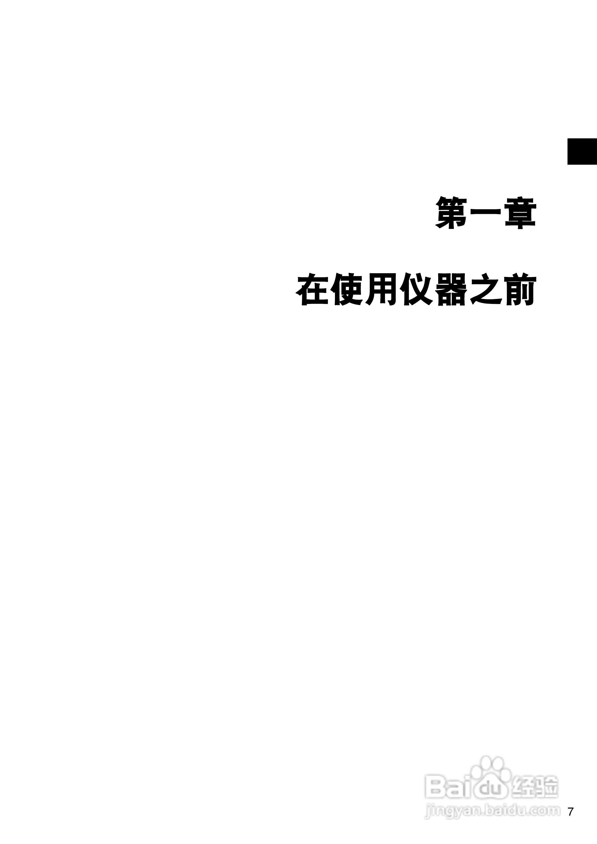 恒港分光测色计CM-2300d使用说明书:[1]