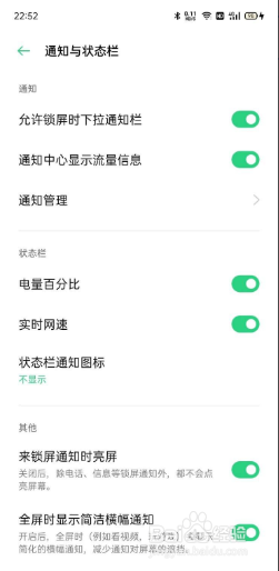 oppo通知闪光灯在哪里设置