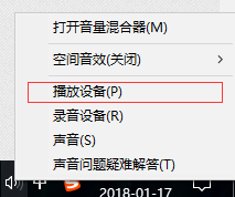 耳机只能听到伴奏，原唱声音很小,解决方法