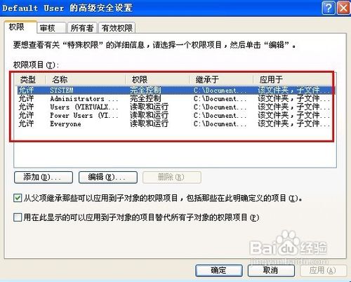 怎样解决Windows不能加载本地存储的配置文件