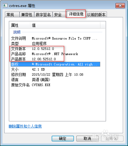 VS 常见错误提示转换到COFF期间失败