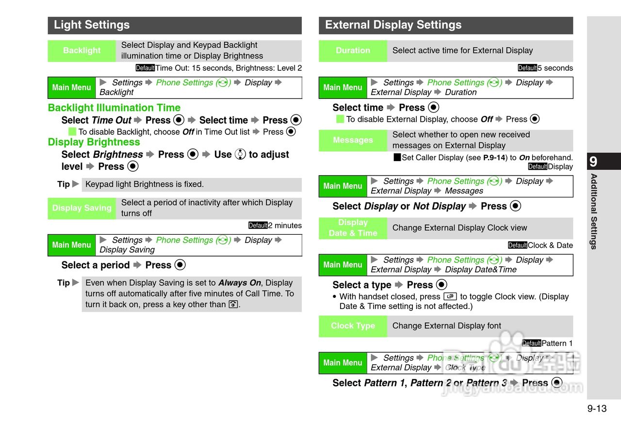 夏普812SH s手机使用说明书:[19]