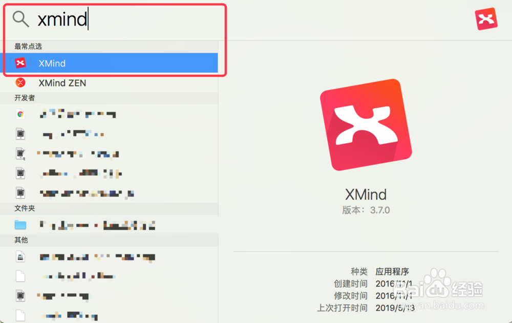 如何使用XMind创建思维导图？