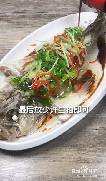 如何制作清蒸鲈鱼