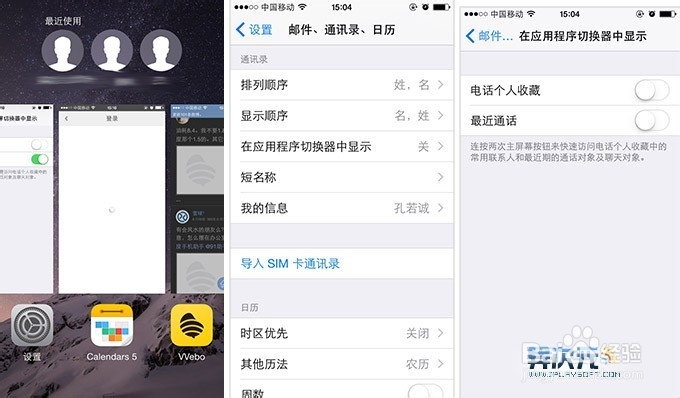 iOS 8 新实用小技巧和小细节 照相 自定义