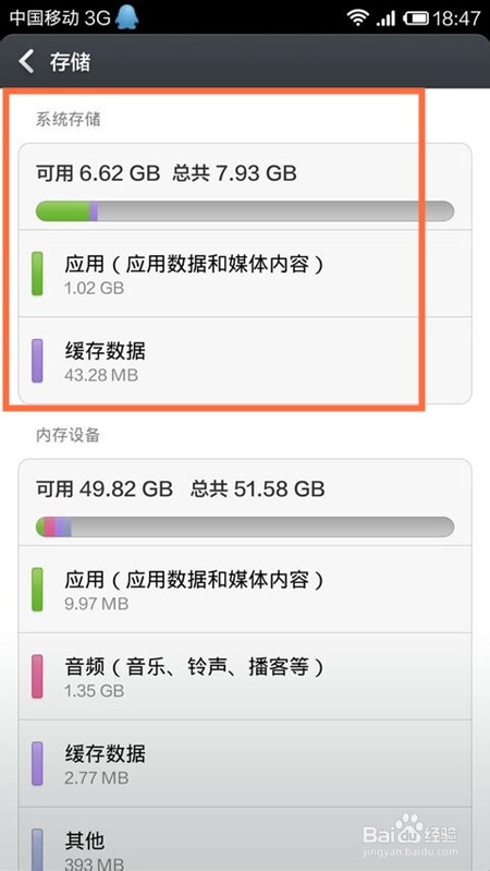 64G小米3与64G版iPhone5S系统存储的区别