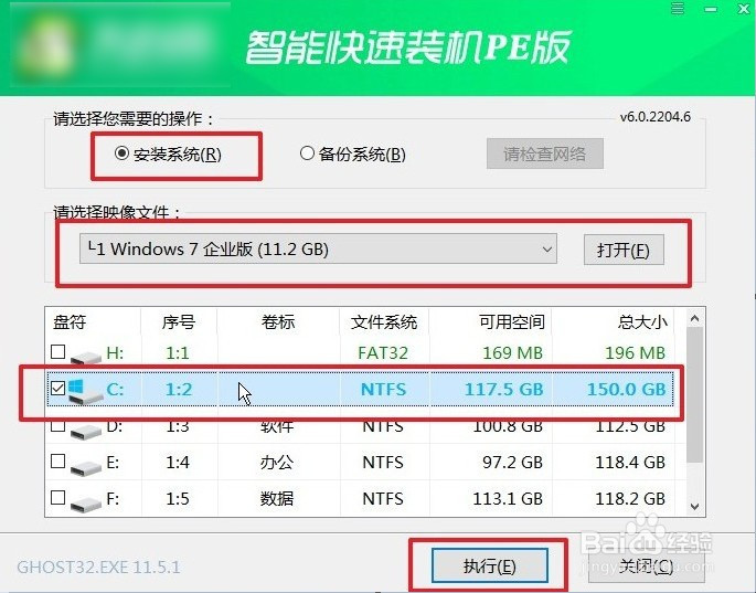 联想电脑如何u盘启动装系统