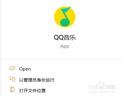 怎么使用QQ音乐制作铃声