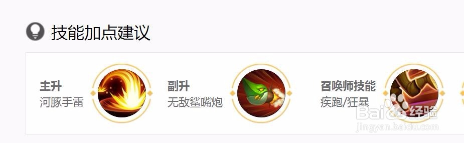 王者荣耀鲁班七号技能解析
