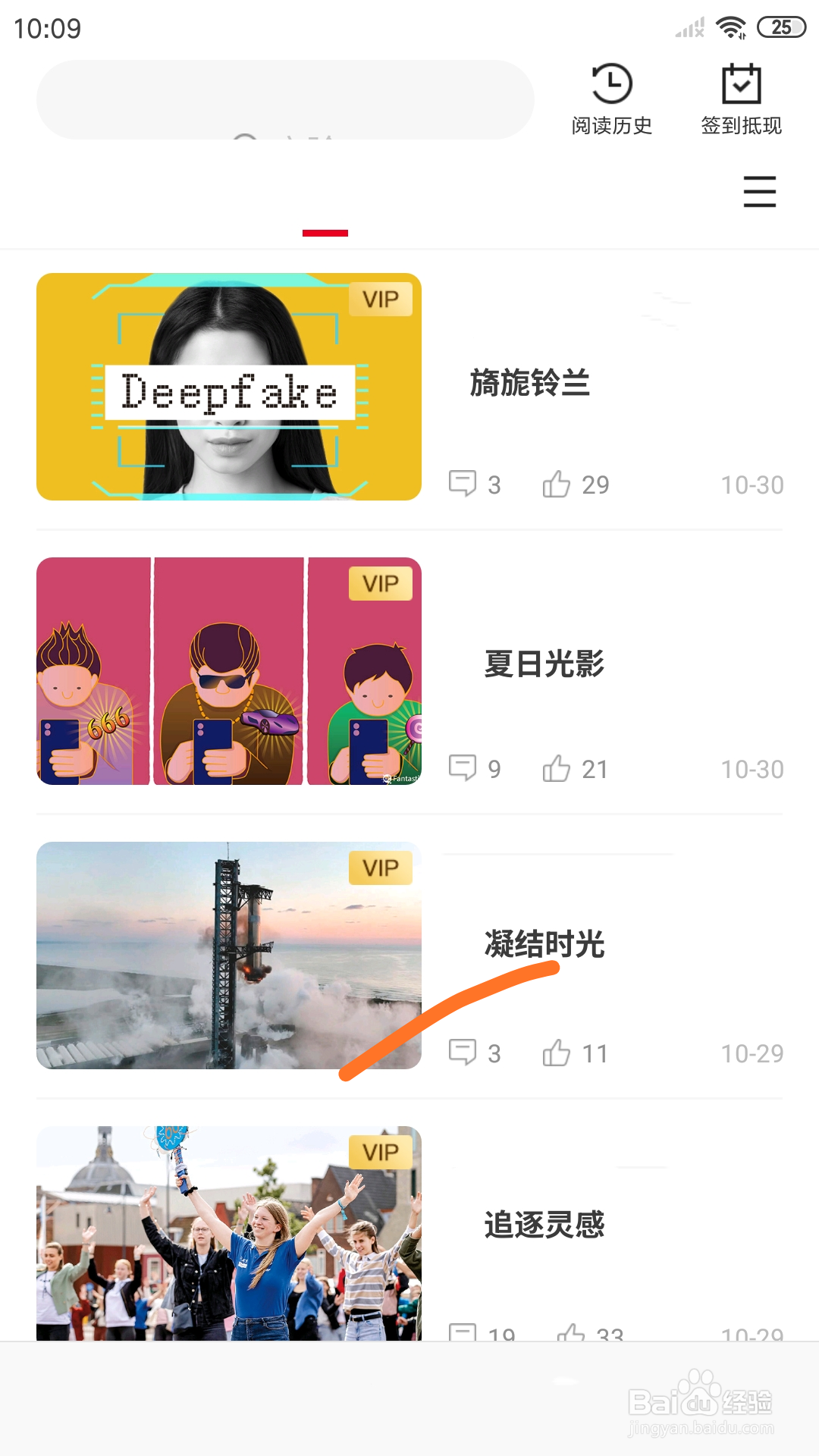 weekly冥想中怎么播放凝结时光