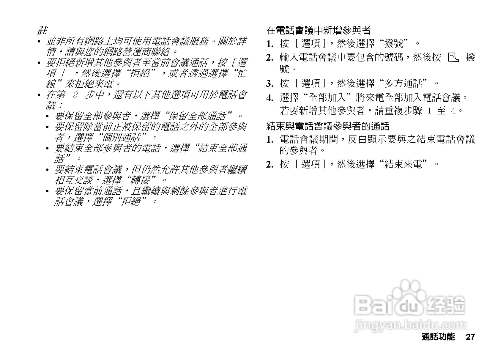 夏普GX-T33手机使用说明书:[3]