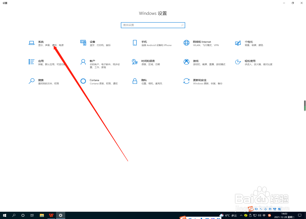 win10怎么关闭锁屏界面上显示通知