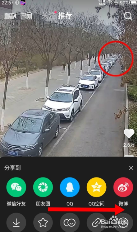 腾讯微视APP怎么举报视频