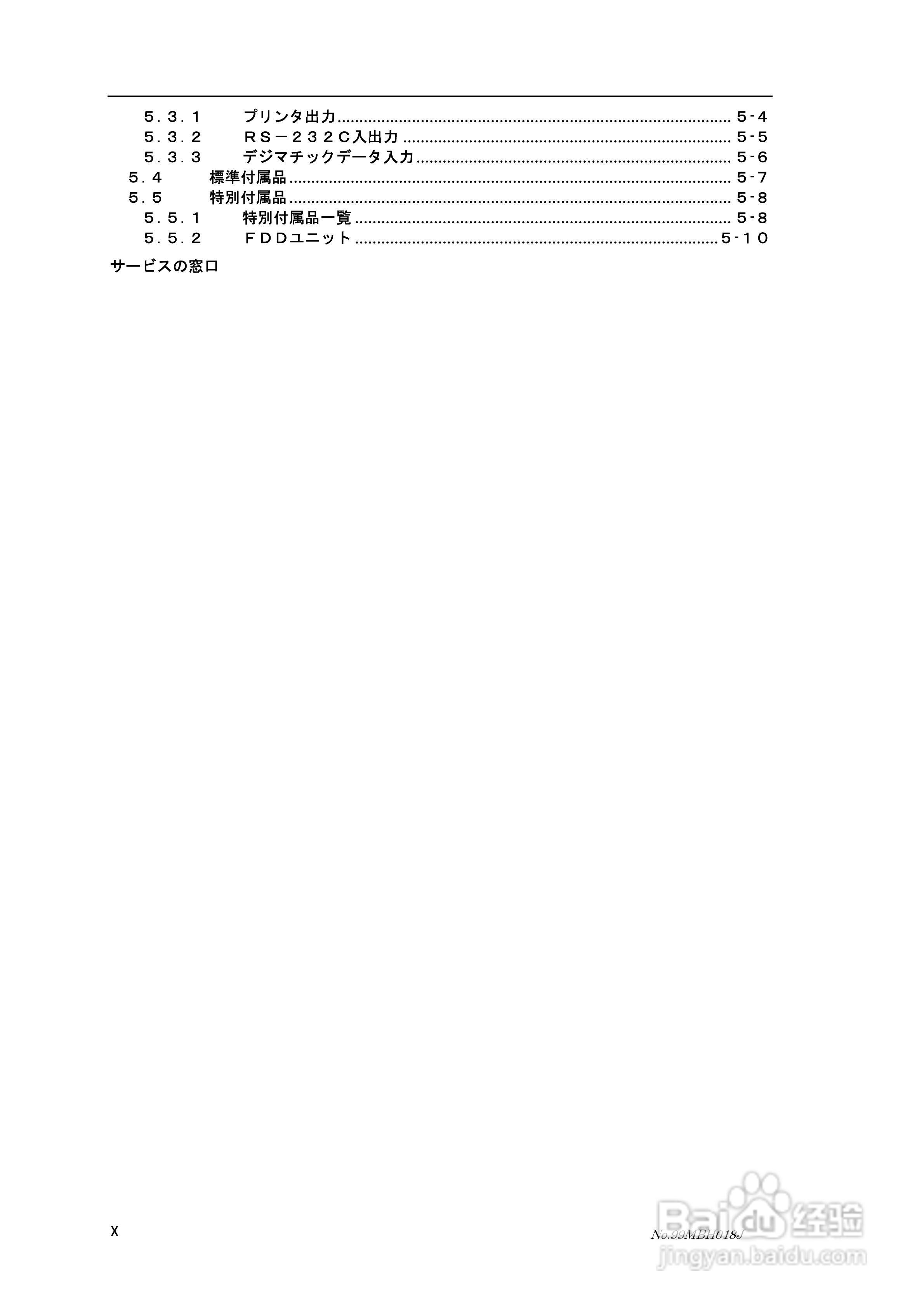 三丰LH-600C二次元测高仪使用说明书:[2]