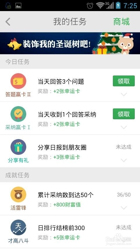 怎么利用手机百度知道最近的活动来赚钱