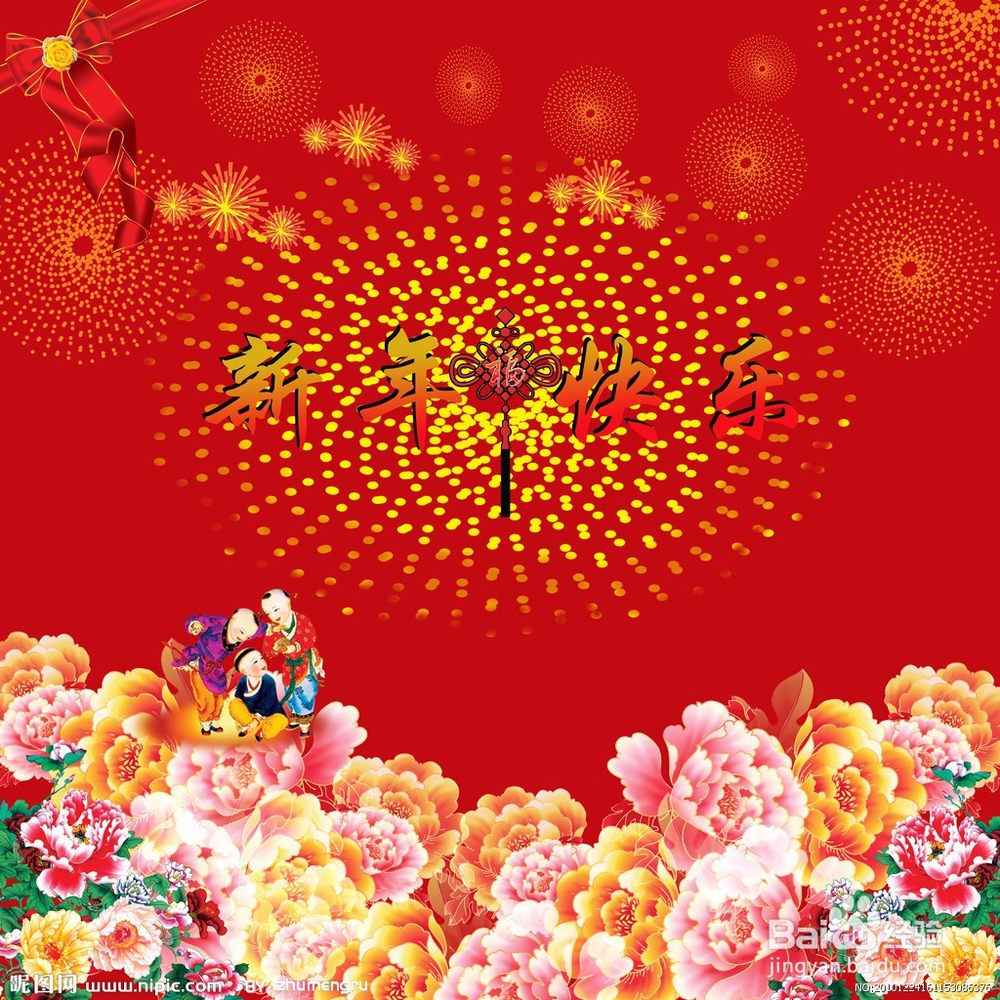 新年回家都做些什么