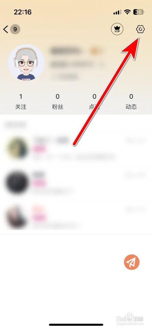 语聊缓存容量怎么清理