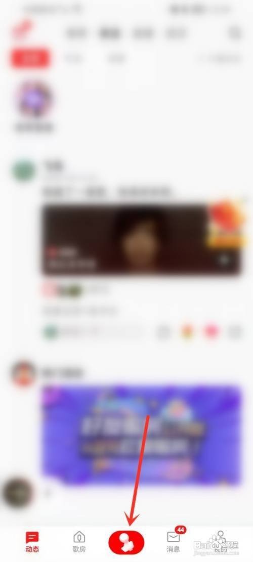 全民k歌心动对唱在哪里