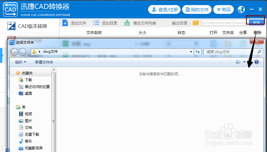 CAD图纸转换成JPEG文件使用什么软件转