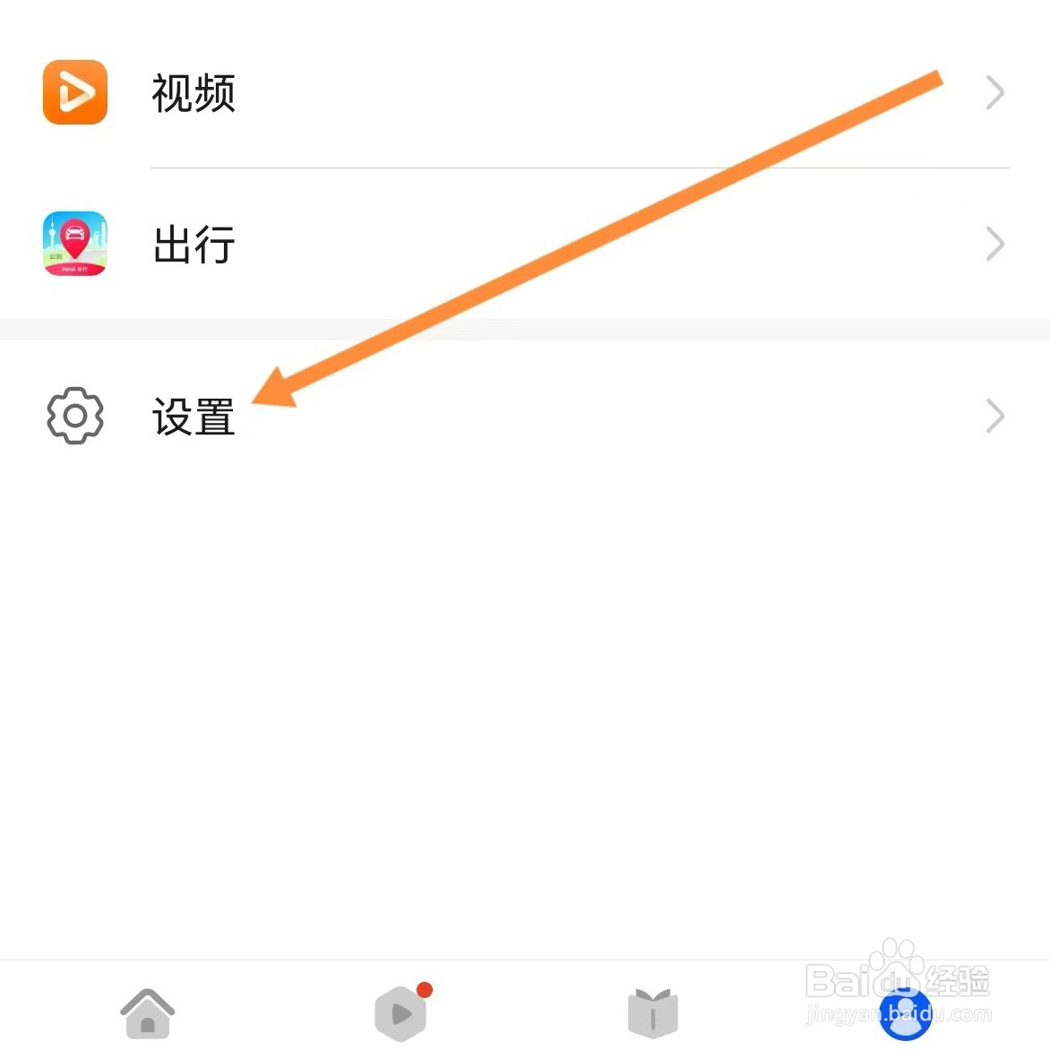 云号如何查找网站设置？