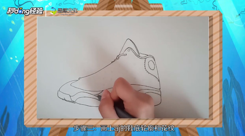 aj鞋简笔画怎么画