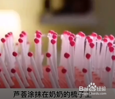 芦荟的神奇妙用。
