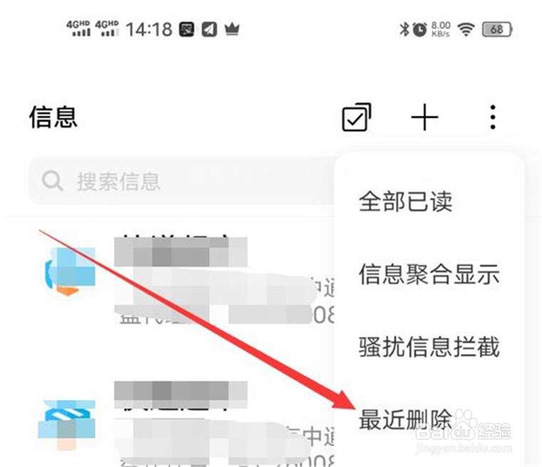vivo手机的短信垃圾箱在哪里开启？