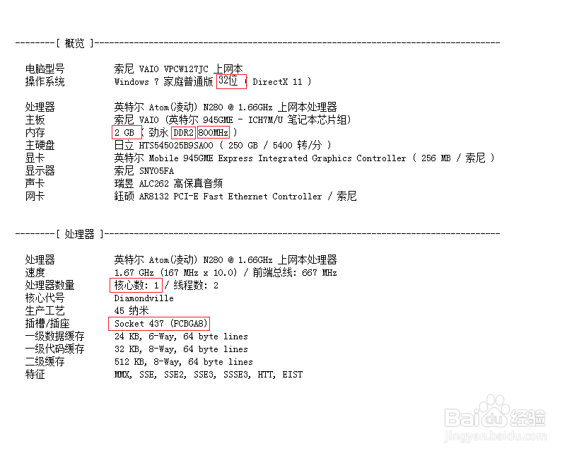 如何选购内存条？