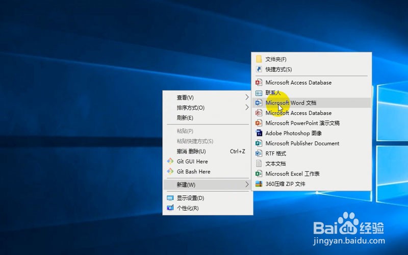 用wrod文档标注词语拼音