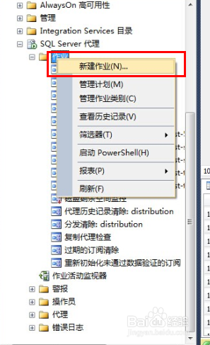 SQL server 2012 如何创建定时作业