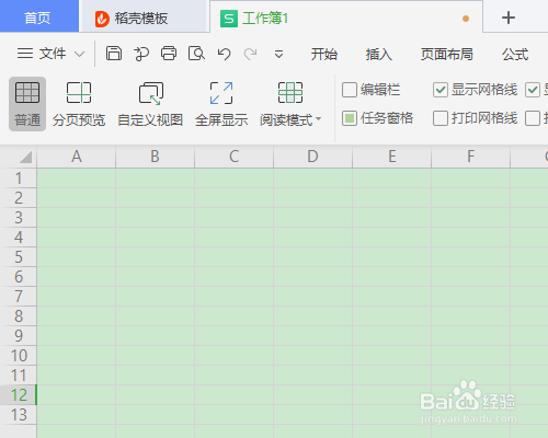 WPS编辑栏怎么隐藏和调出