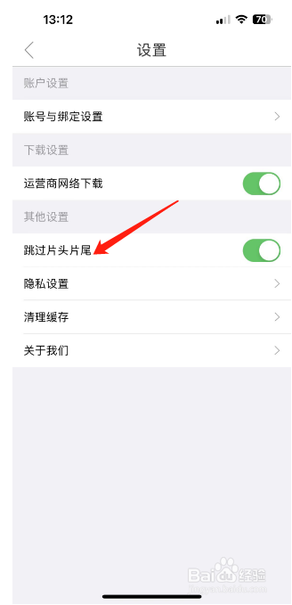 影视大全怎么开启跳过片头片尾?