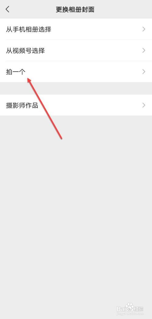 如何将朋友圈背景图换成视频
