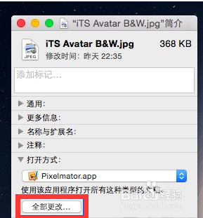 如何更改 苹果电脑 文件打开的默认方式