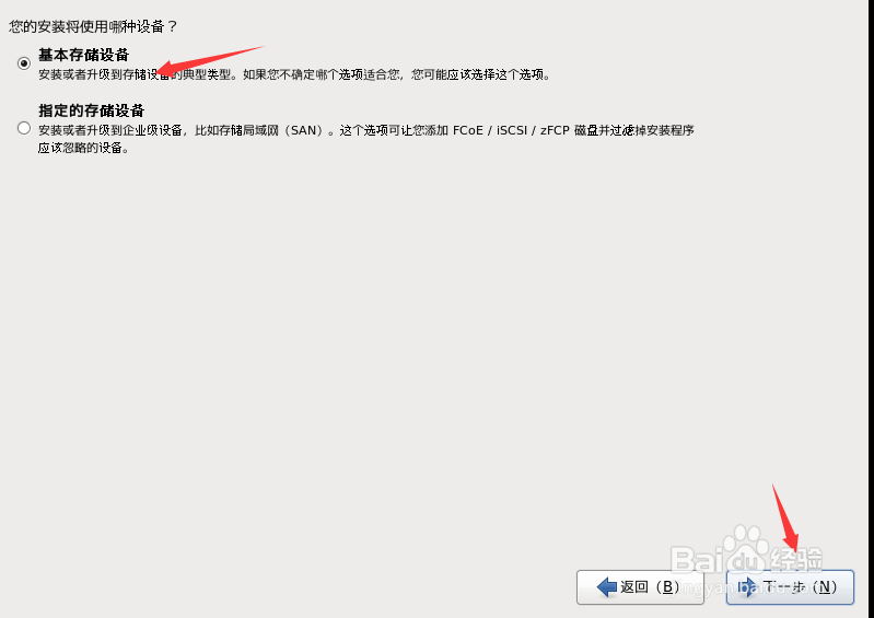 VMware手动安装linux