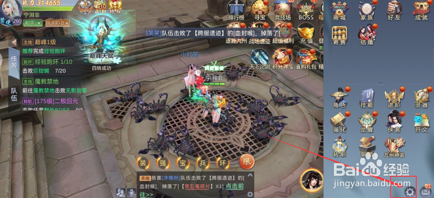 侠隐风云游戏如何调整游戏的画质