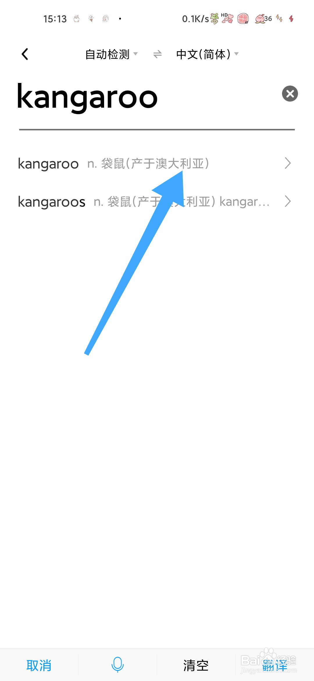 kangaroo怎么发音