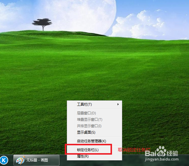 怎样制作一个假桌面