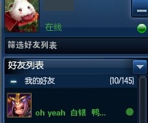 英雄联盟怎么改签名