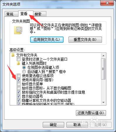 怎样共享文件夹